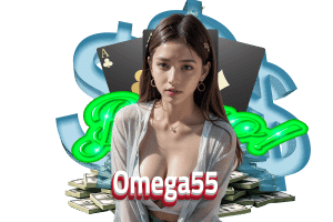 omega55 เครดิตฟรี